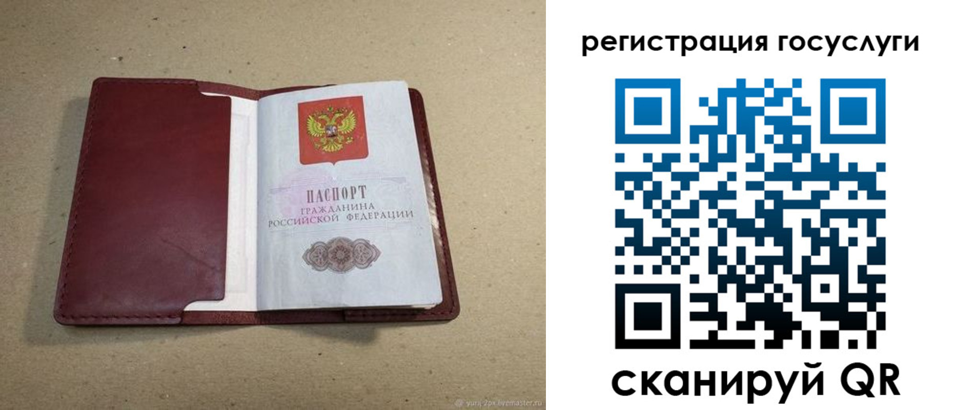 временная регистрация 2025 в Фролово
