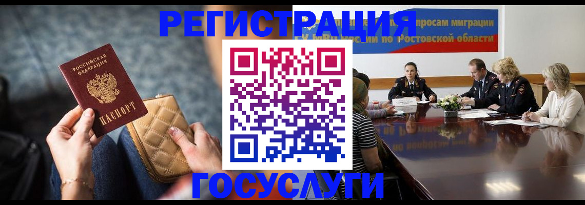 где прописаться в Фролово