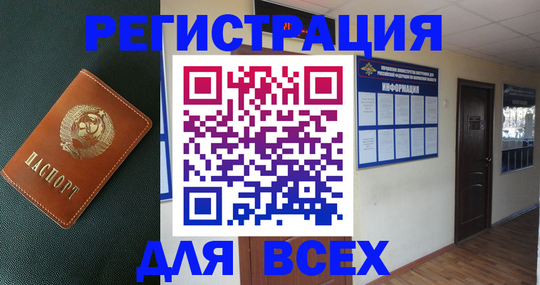 прописка для кредита в Фролово