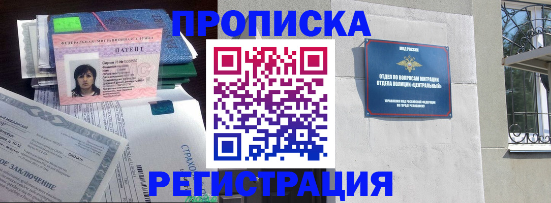 прописка паспорт в Фролово