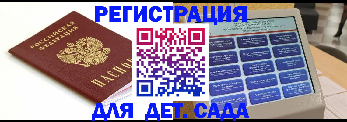 прописка паспорт в Фролово